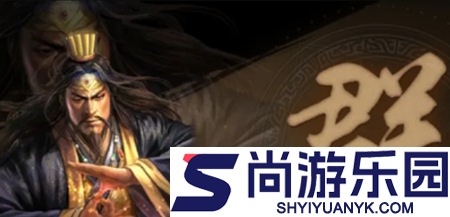 三国志战略版张角十大最强T0队伍