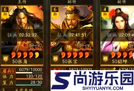 三国志战略版张角十大最强T0队伍