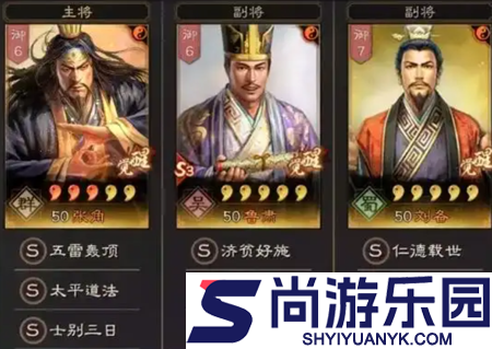 三国志战略版张角十大最强T0队伍