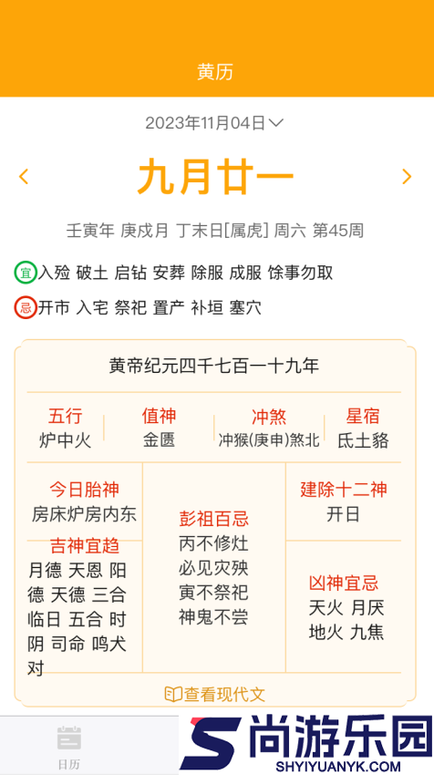 直属APP官方版下载