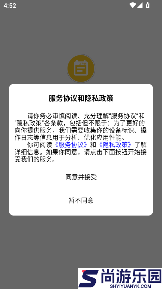 直属APP官方版下载
