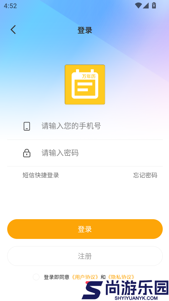 直属APP官方版下载