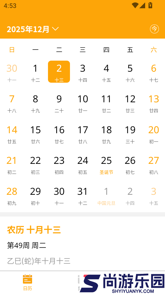 直属APP官方版下载