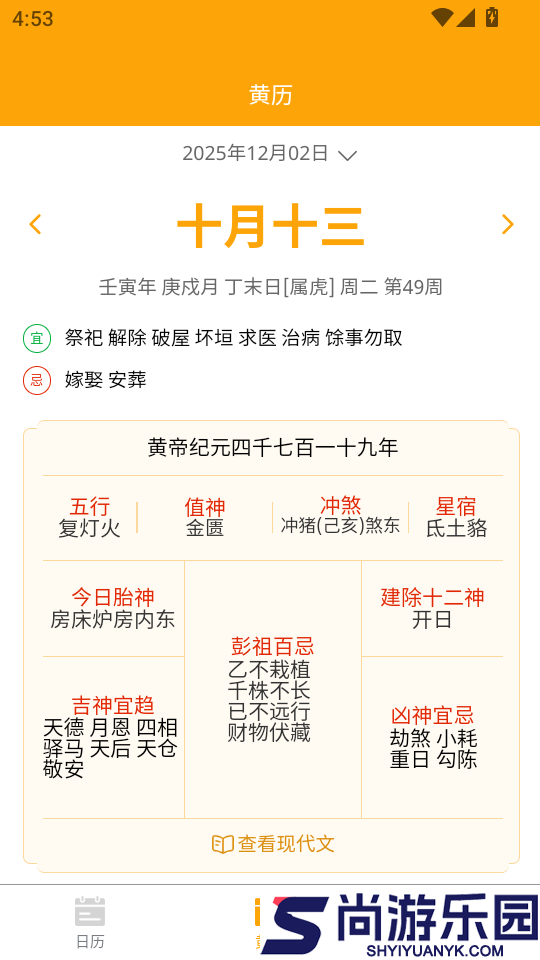 直属APP官方版下载