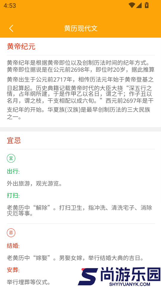 直属APP官方版下载