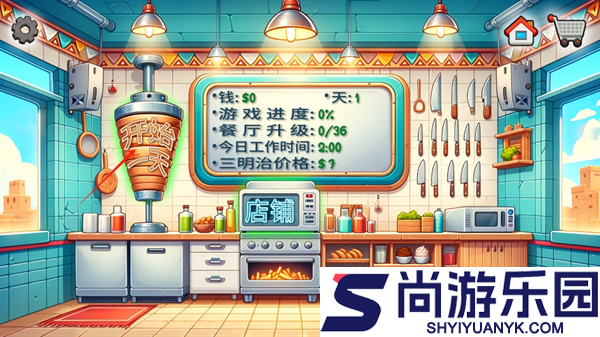 沙威玛传奇游戏正版下载