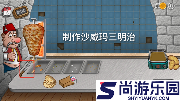 沙威玛传奇游戏正版下载
