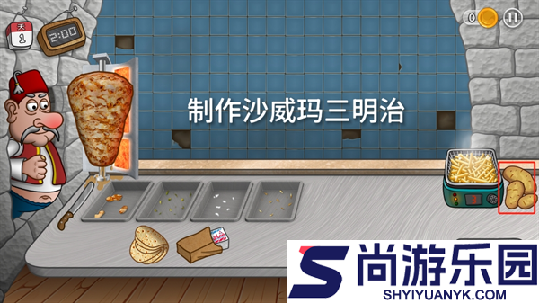 沙威玛传奇游戏正版下载