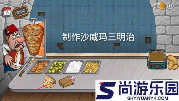 沙威玛传奇游戏正版下载