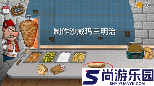 沙威玛传奇游戏正版下载