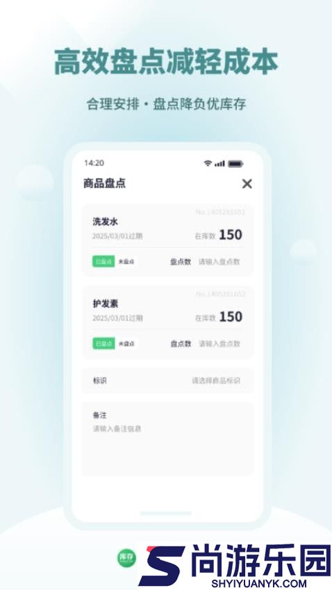 小麦库存通app下载