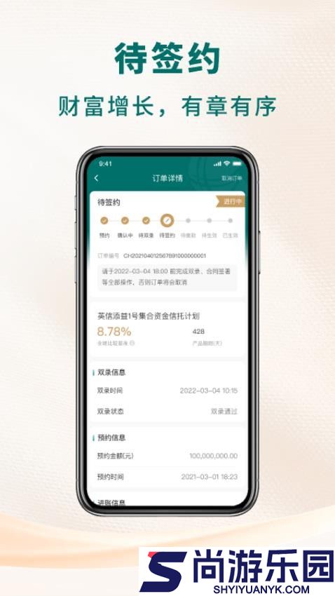 英大信托app官网版下载安装