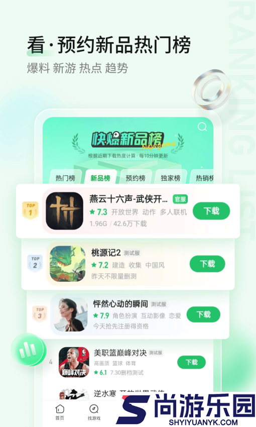 3839游戏盒子下载
