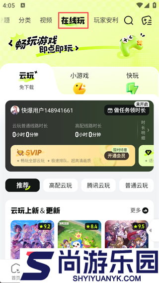 3839游戏盒子下载