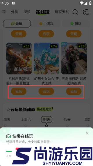 3839游戏盒子下载