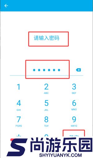 私密保险箱app下载