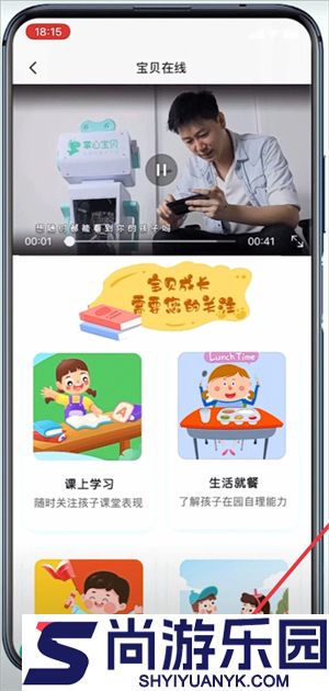 掌心宝贝家长版app下载安装