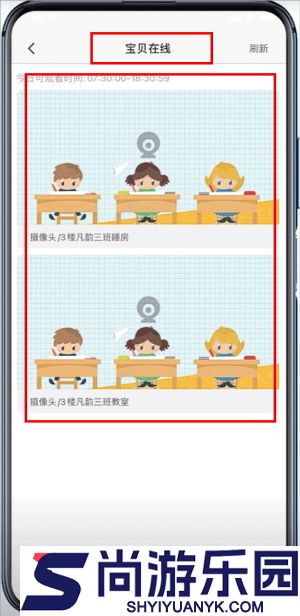 掌心宝贝家长版app下载安装