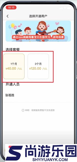 掌心宝贝家长版app下载安装