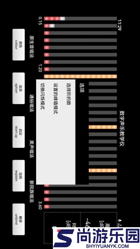 苞慧畅app下载