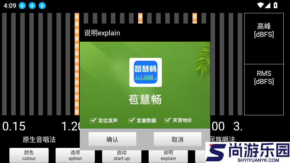 苞慧畅app下载