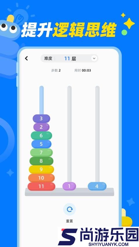 汉诺塔app官方网站下载