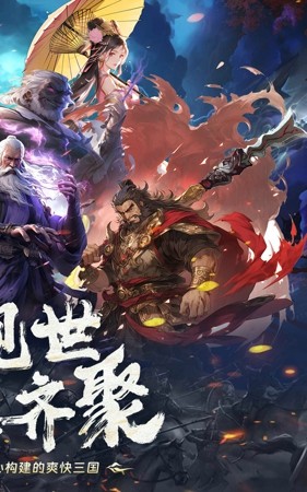 三国大英雄礼包码合集