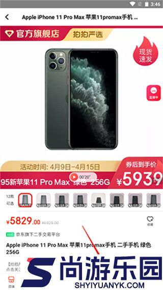 拍拍严选app下载