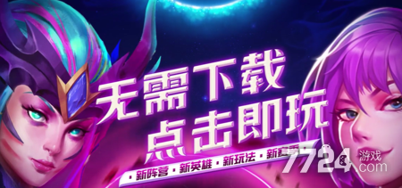 明日地平线破解版无限钻石下载_最新免安装全解锁版