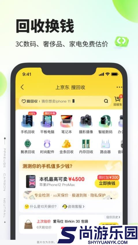拍拍严选app官方下载
