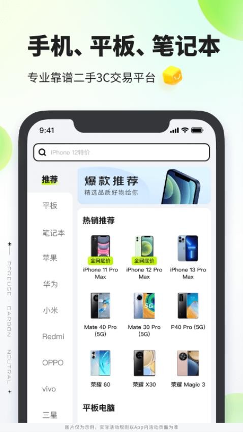 拍拍严选app官方下载