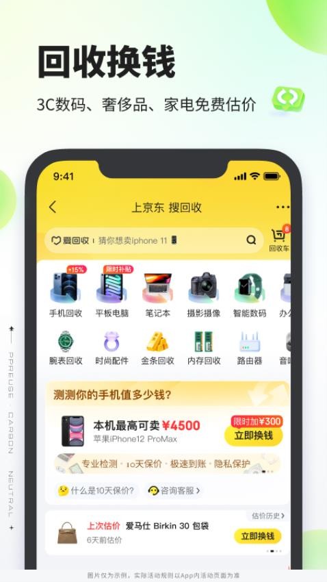 拍拍严选app官方下载
