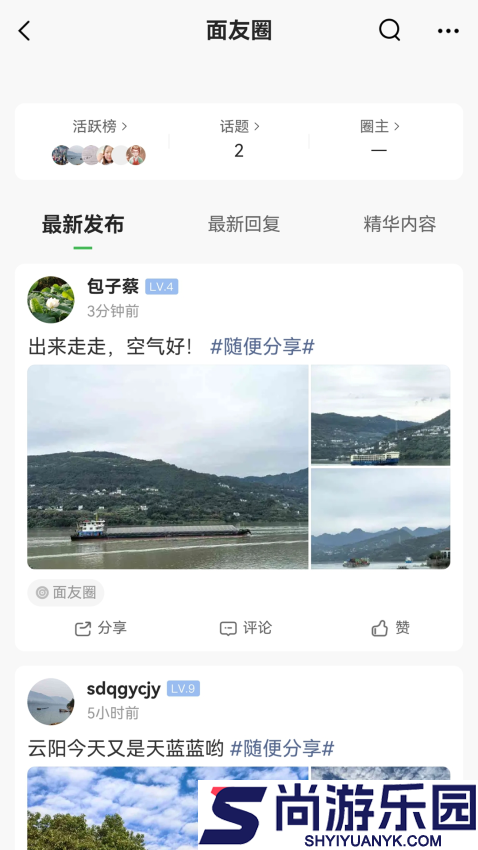 重庆鲜面条app最新版下载