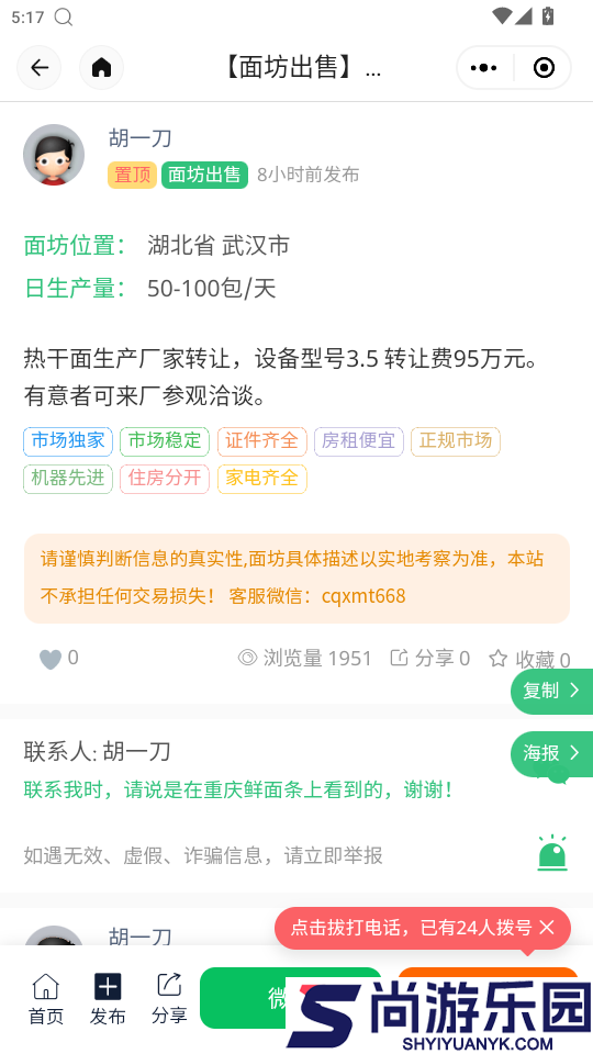 重庆鲜面条app最新版下载