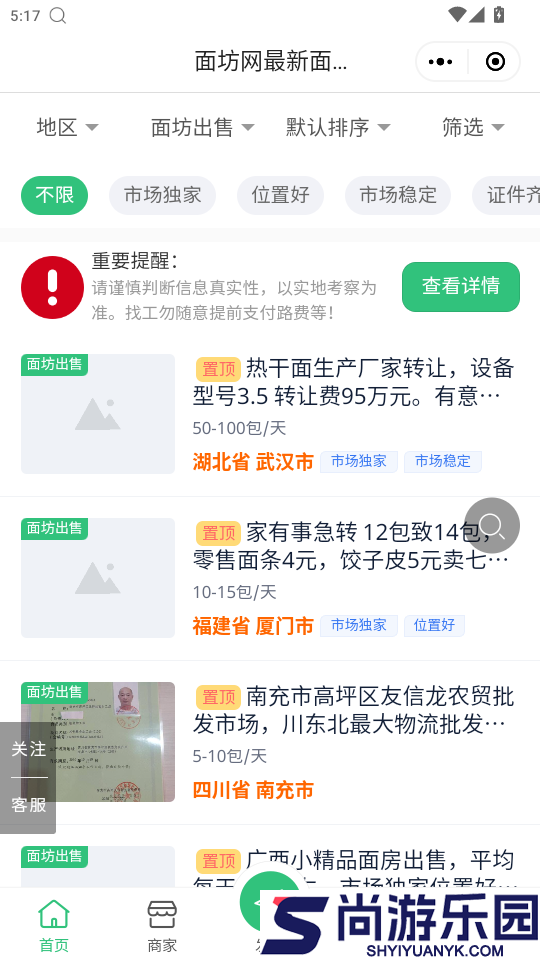重庆鲜面条app最新版下载
