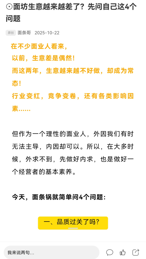 重庆鲜面条app最新版下载