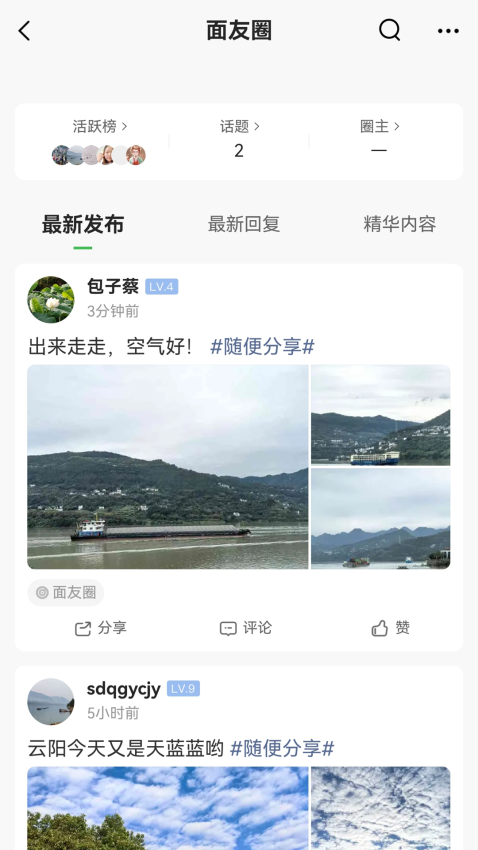 重庆鲜面条app最新版下载