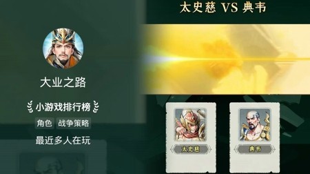 大业之路武将搭配攻略:最强阵容组合与实战推荐