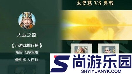 大业之路武将搭配攻略