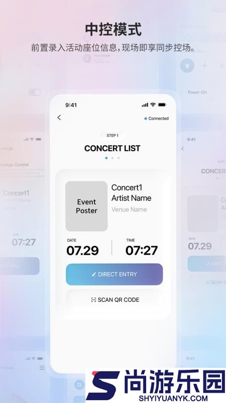 Event Fun软件下载
