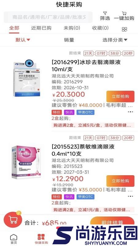 健鹏医药app最新版下载