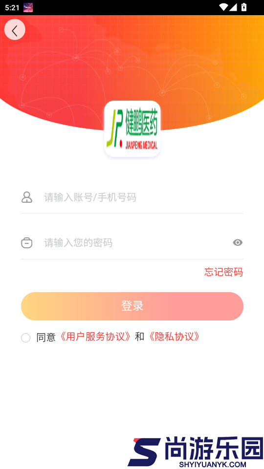 健鹏医药app最新版下载