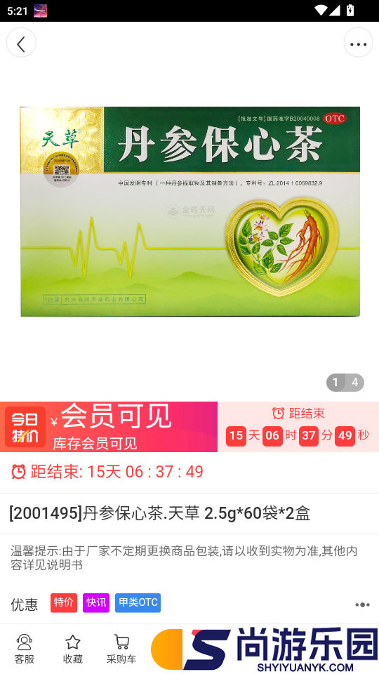 健鹏医药app最新版下载