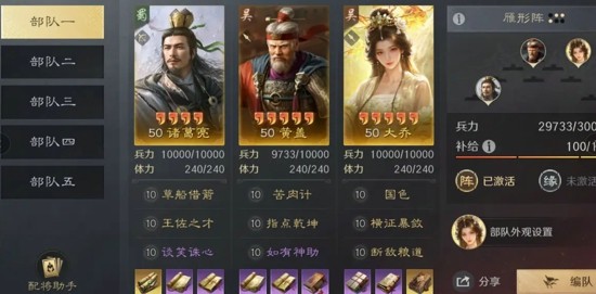 三国谋定天下 B 站版本下载_2026 最新版安装包