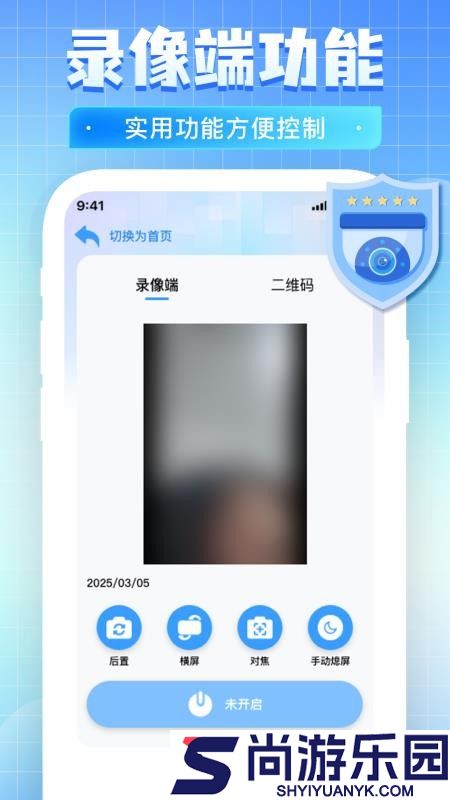 免费监控看家远程app下载安装