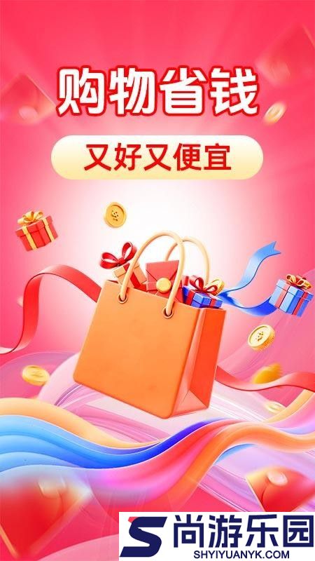 购物省钱多多APP下载