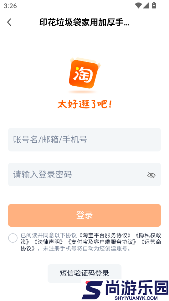 购物省钱多多APP下载