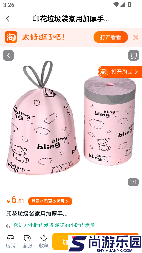 购物省钱多多APP下载