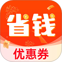 购物省钱多多最新版