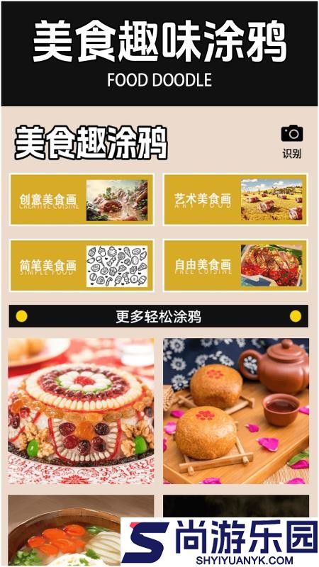 食品添加剂加点料app下载